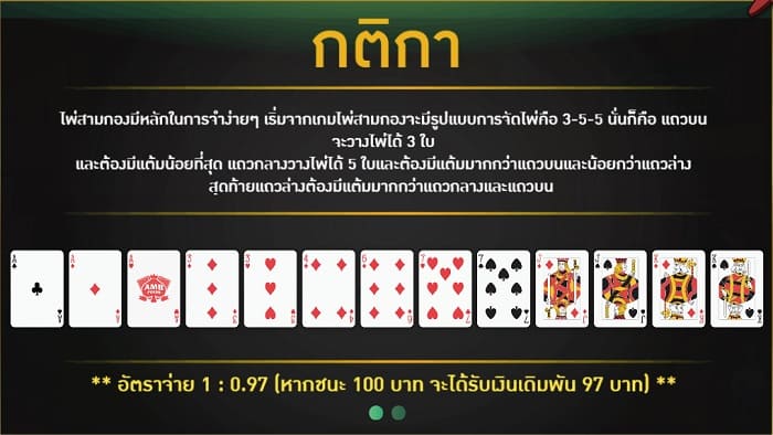 Chinese poker pg slot rule