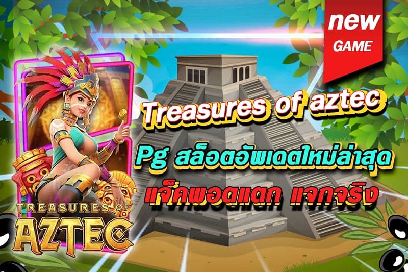 Treasures of aztec pg slot