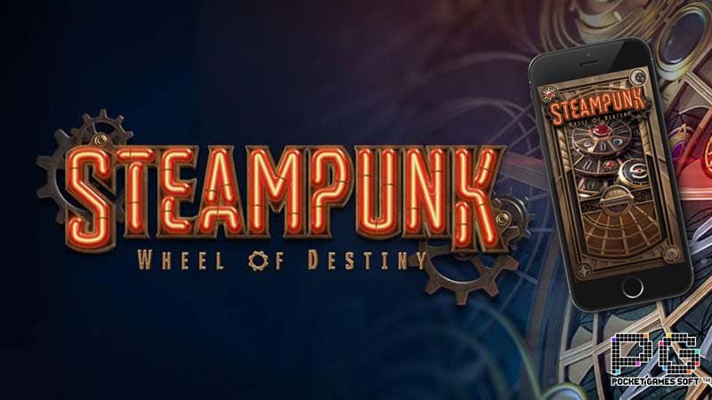 Steampunk สล็อต