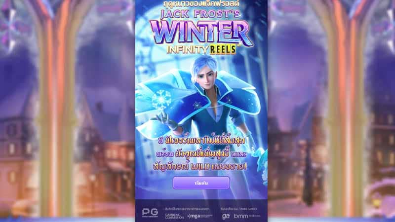 เกมสล็อต Jack Frost's Winter
