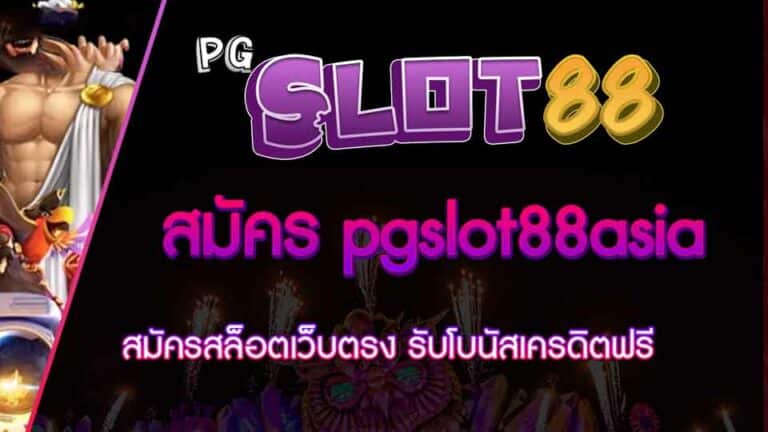 PGSlot88Asia