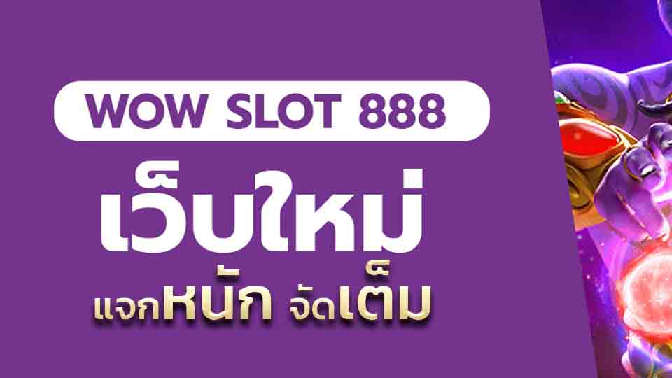 WOW Slot 888